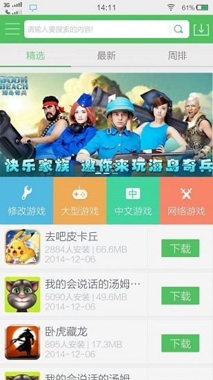 迈尔斯游戏下载攻略手机应用商店直达