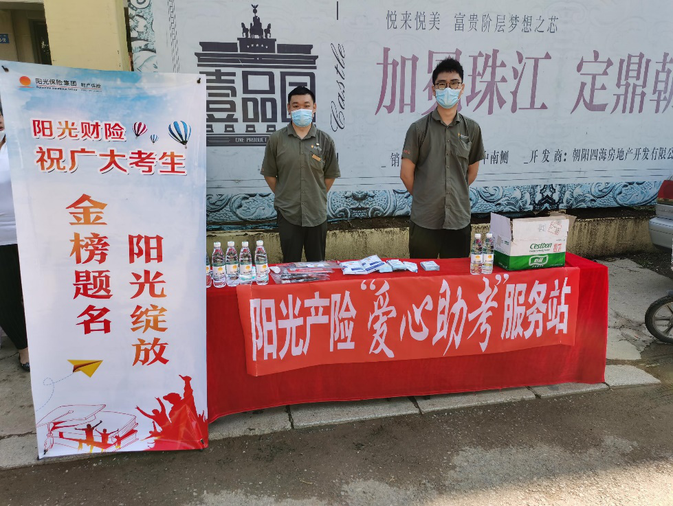 高考阳光教育网官网_高考阳光高考平台_阳光高考网官网入口