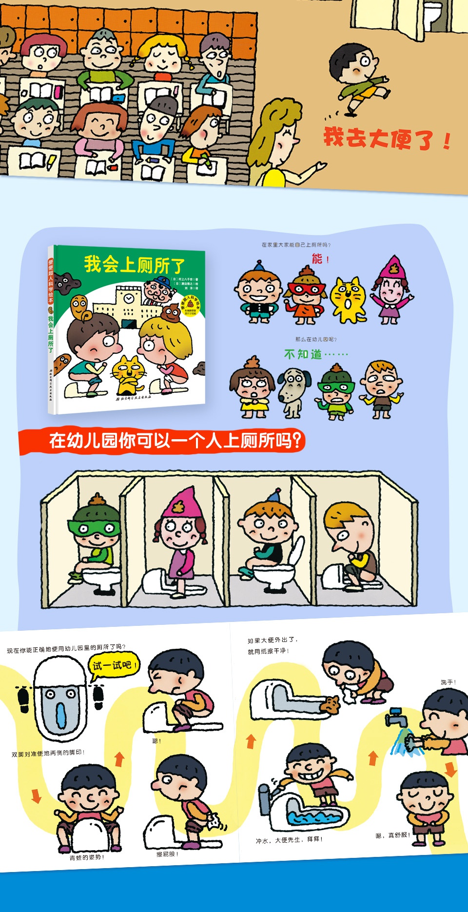 大便超人手机版下载_大便超人游戏安装_超人大便超人