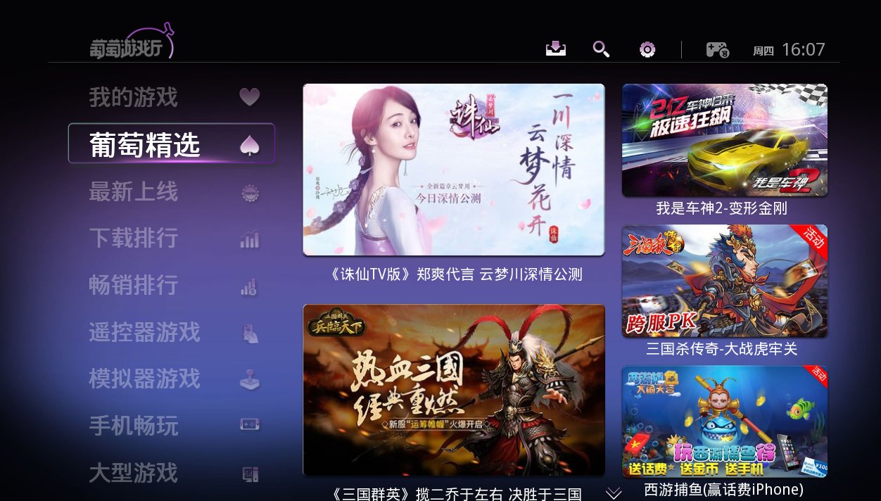 当贝市场tv版_当贝市场tv版_当贝市场tv版