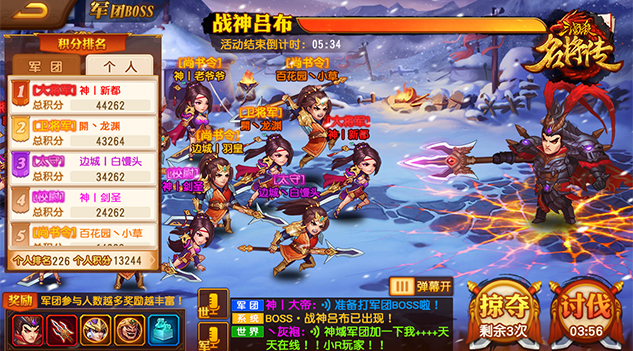名将三国：独特游戏体验，尽在官网