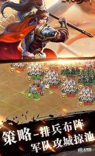三国兵临天下官网_名将三国官网_神将三国