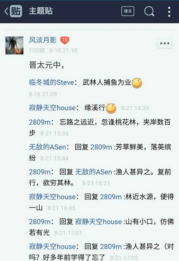 贴吧app怎么删除最近逛的吧_贴吧app_贴吧app下载安装