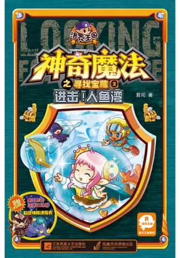 冒险物语精灵岛怎么玩_冒险岛精灵物语_冒险岛精灵物语有什么精灵