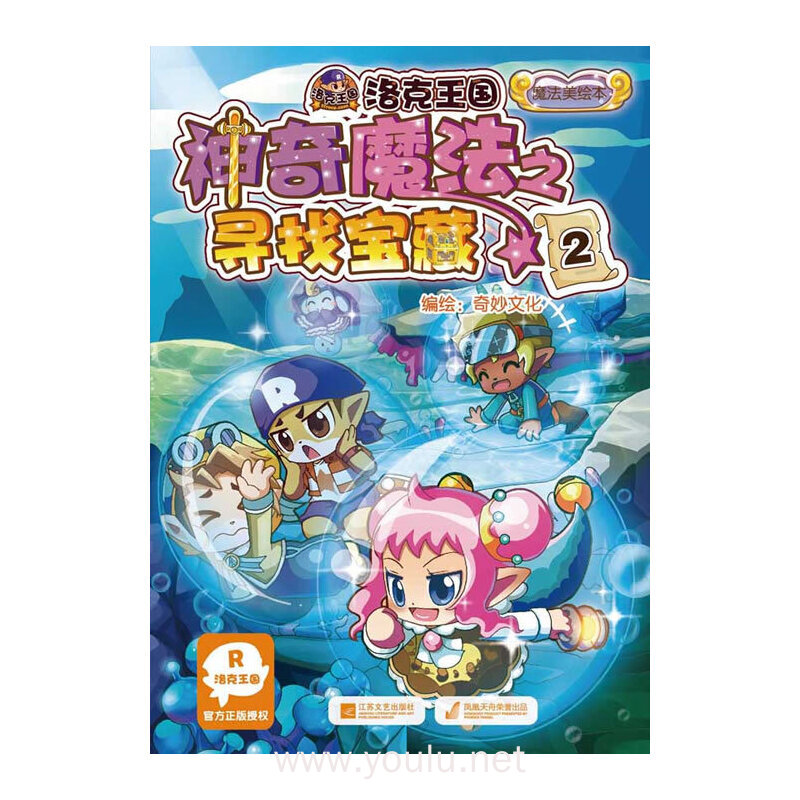 冒险岛精灵物语有什么精灵_冒险物语精灵岛怎么玩_冒险岛精灵物语