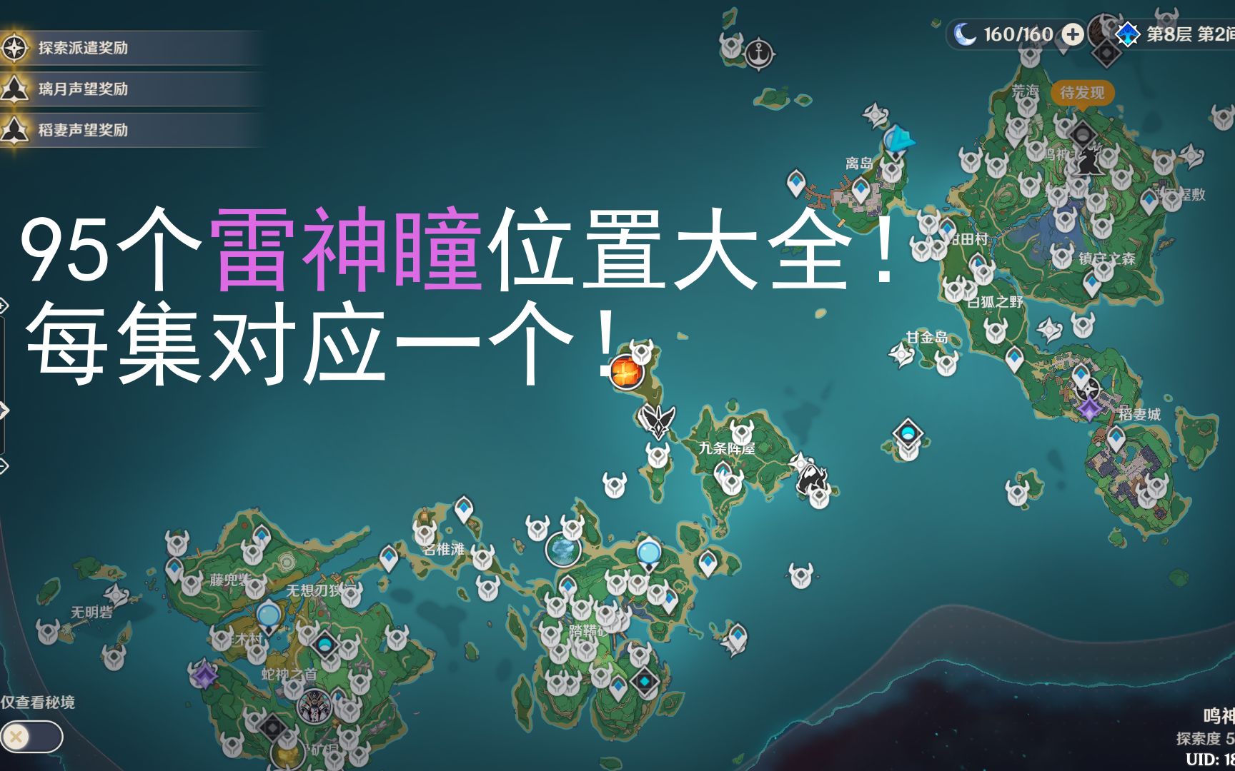 雷神瞳分布图_雷神瞳分布图_雷神瞳分布图
