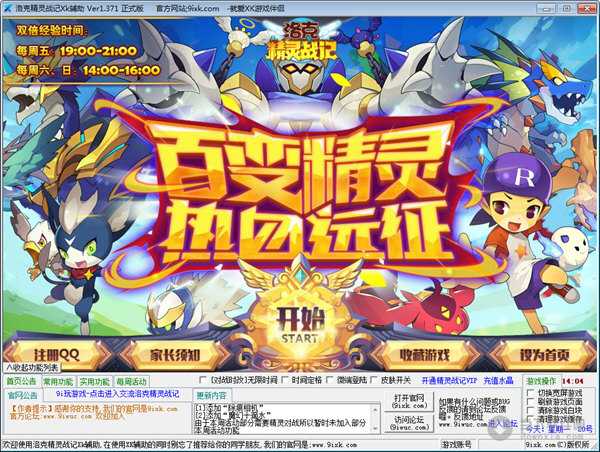 洛克精灵战记怪咖军团_洛克精灵战记_洛克精灵战记精灵图鉴