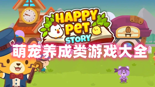 迷你二觉宠物_迷你二觉宠物_迷你二觉宠物