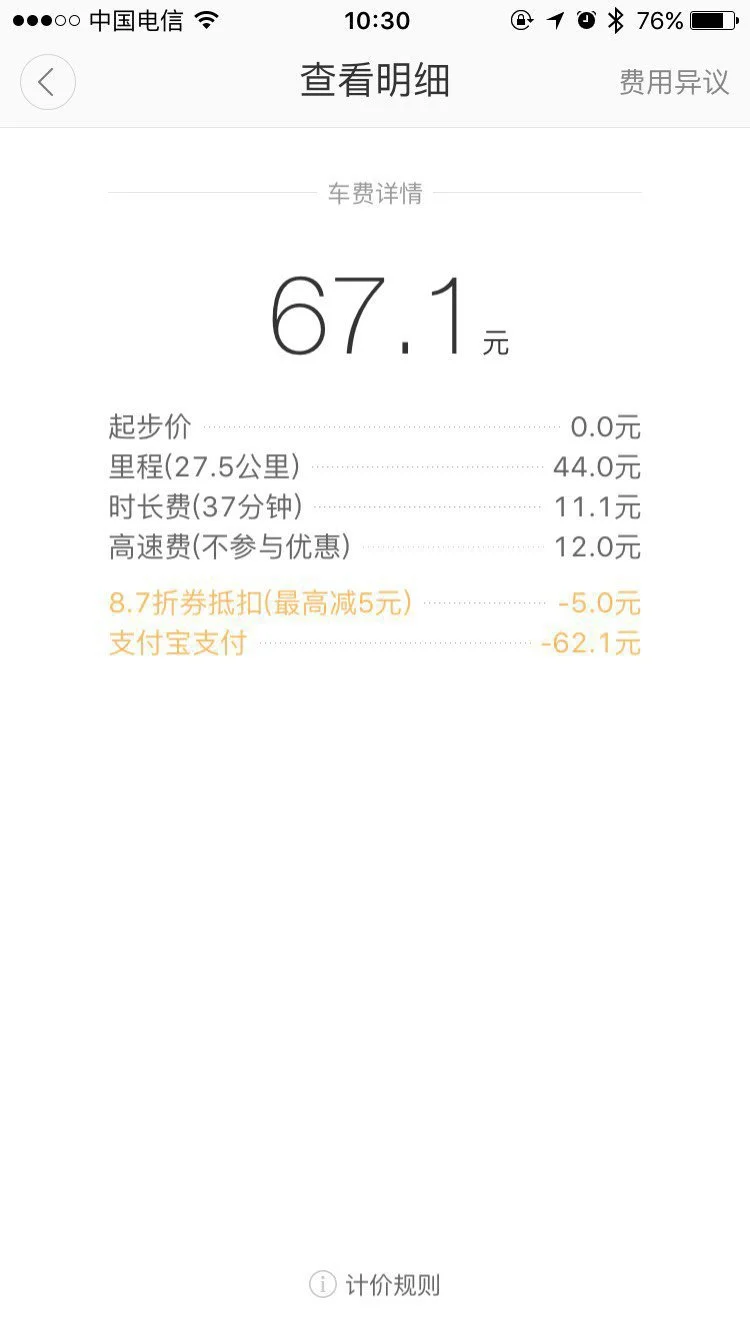 滴滴企业版使用教程_滴滴企业版使用说明_滴滴企业版