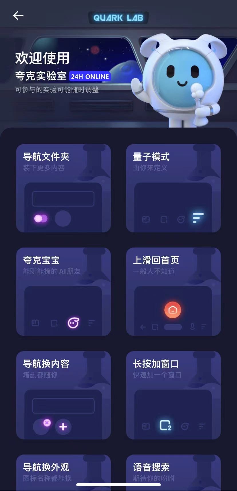 下载夸克_下载夸克浏览器并安装到桌面_下载夸克浏览器