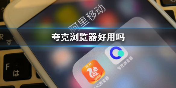 下载夸克_下载夸克浏览器_下载夸克浏览器并安装到桌面