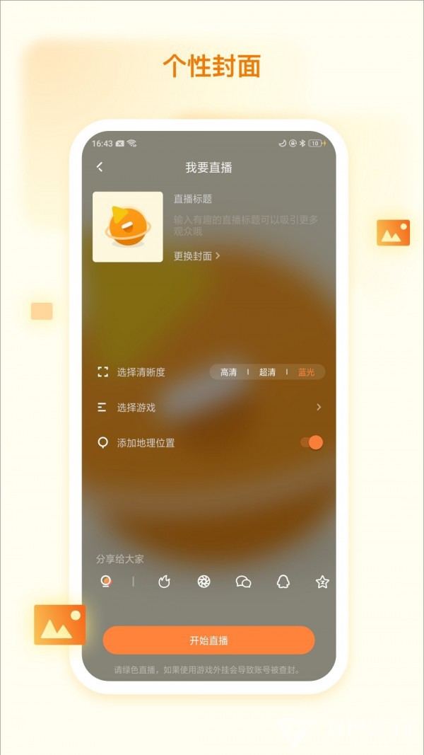 快手伴侣直播_伴侣直播快手怎么连麦_直播伴侣快手
