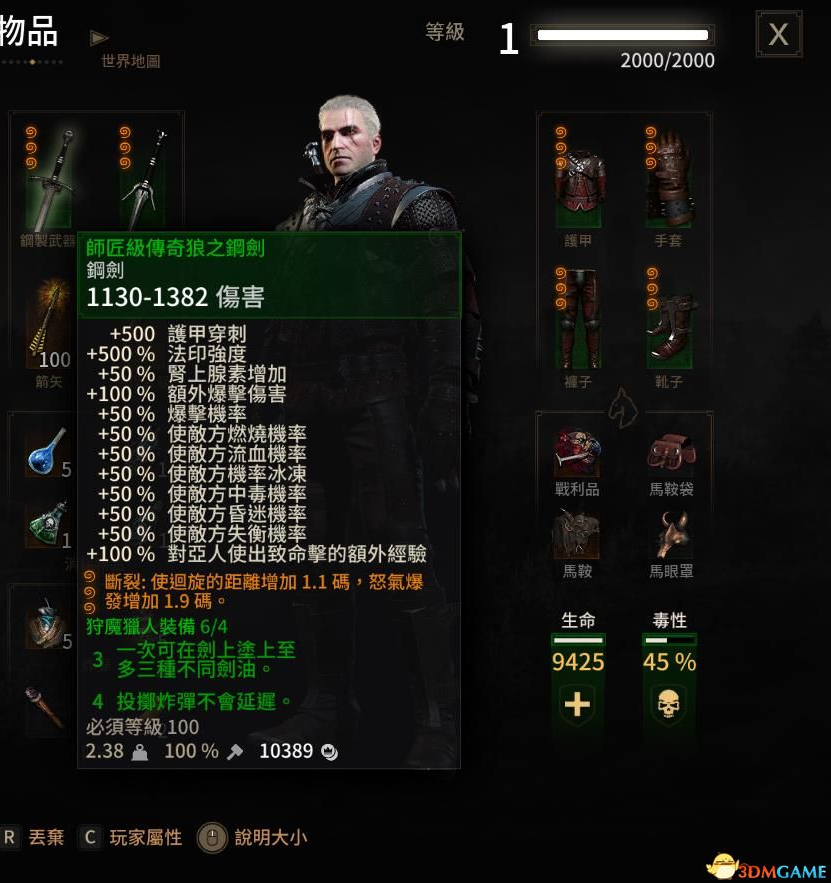 巫师代码_巫师31.32控制台代码_巫师三控制台代码