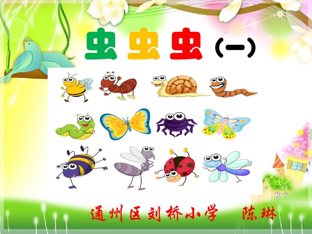 加法运算律视频教学_运算加减法_虫虫加法运算