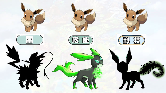 叶伊布_伊布叶之石_伊布叶之石能进化什么