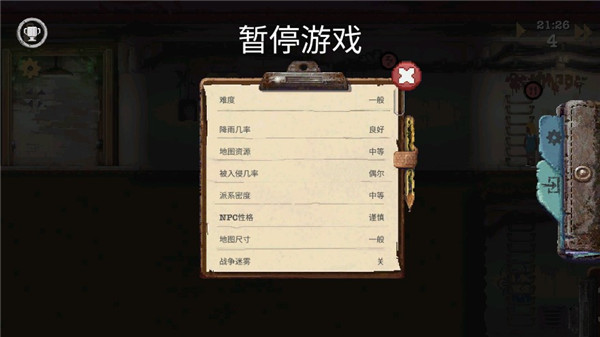 庇护下载_庇护所免费版下载_庇护所下载