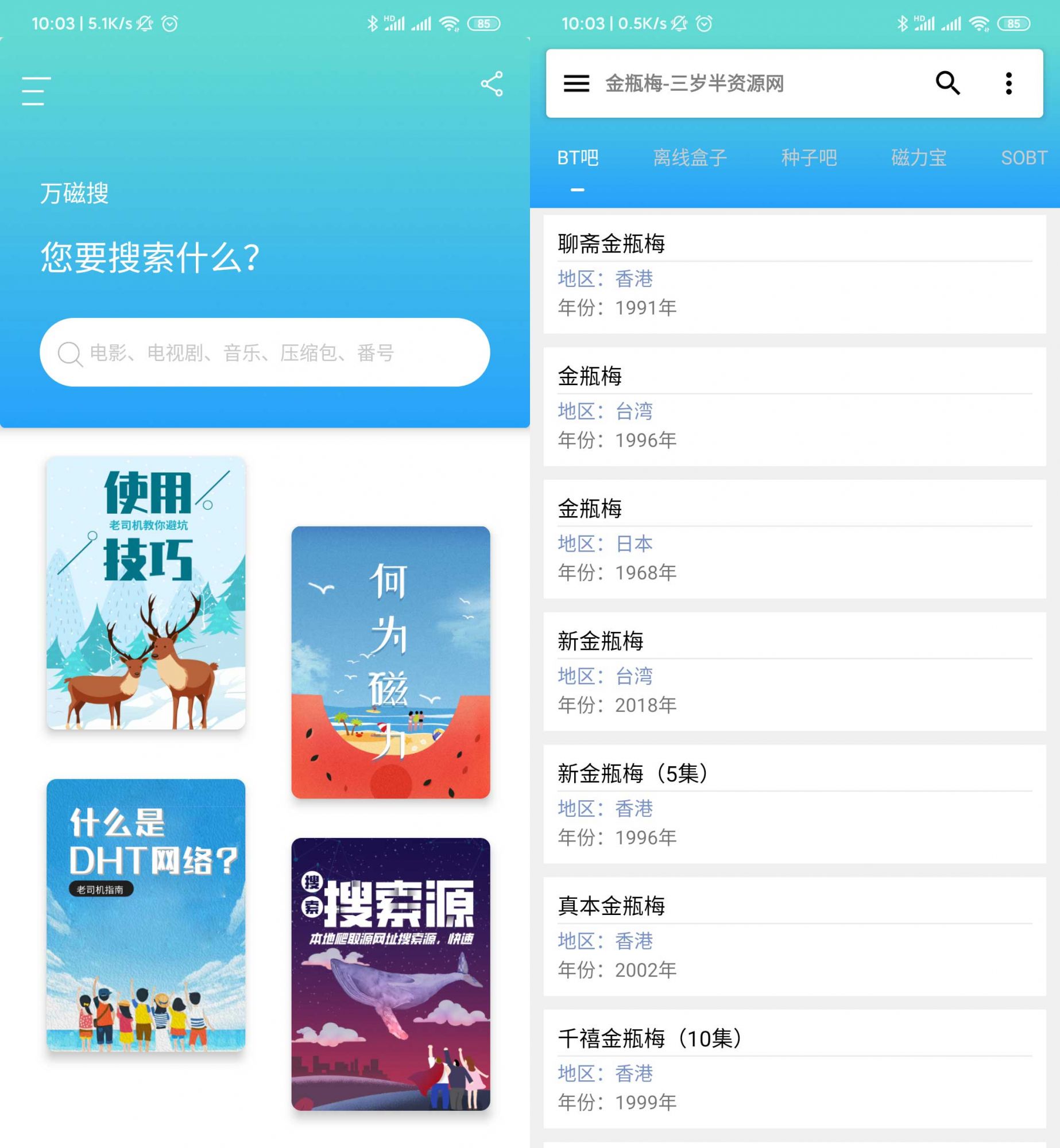 磁搜_磁搜_磁搜索器