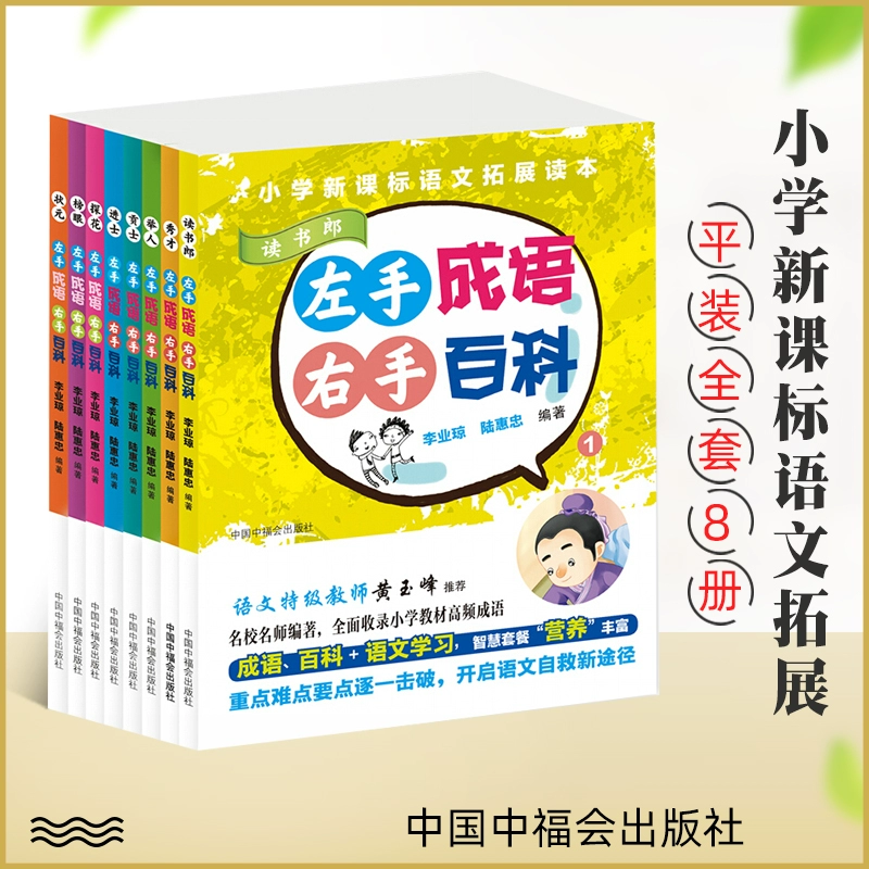 成语大状元下载_状元成语答案大全集_成语状元