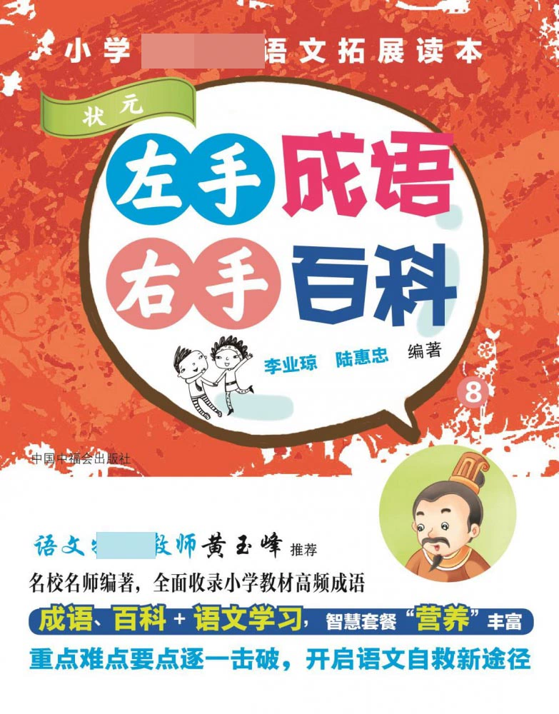 成语状元_状元成语答案大全集_成语大状元下载