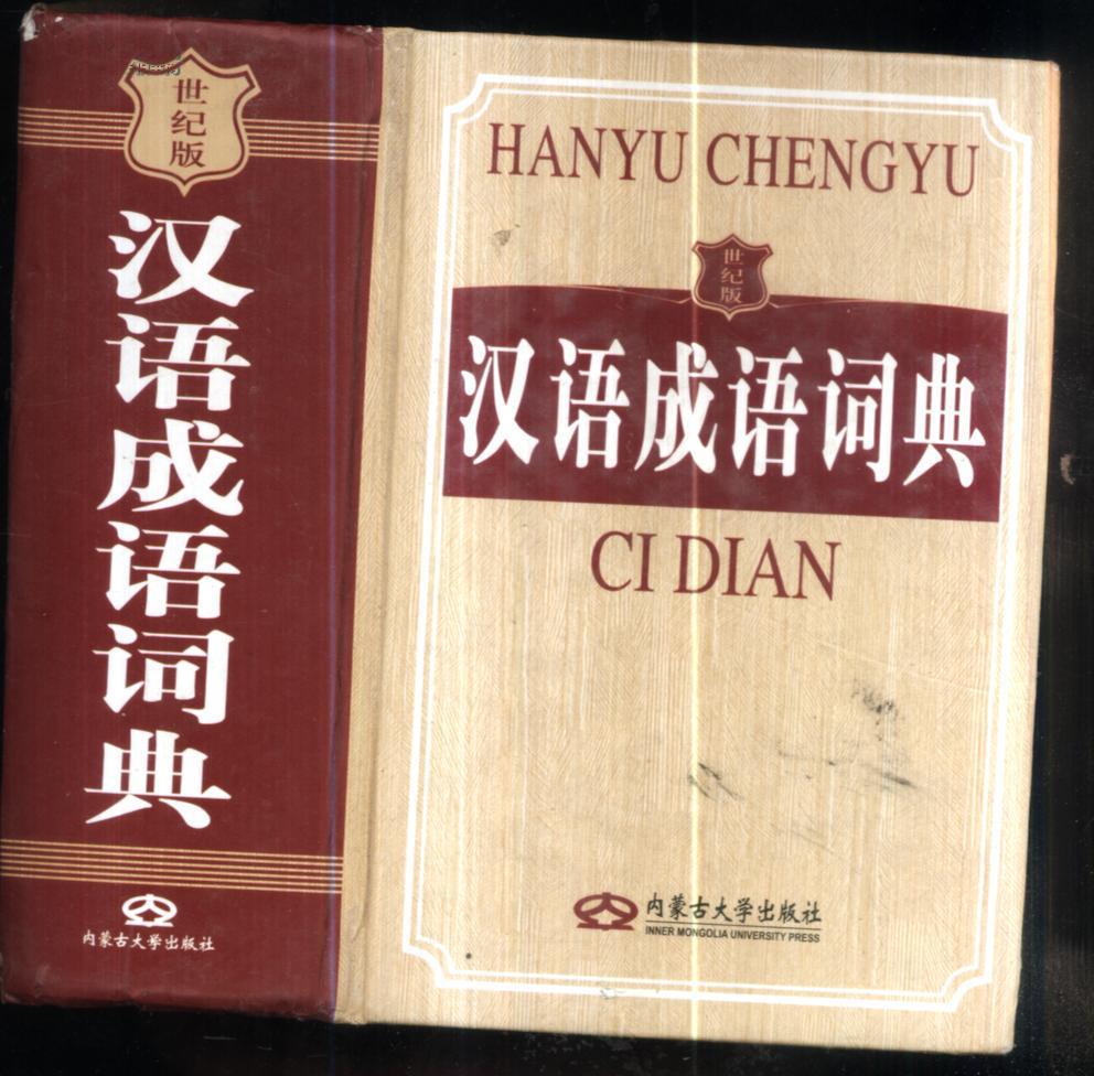 状元成语答案大全集_成语大状元下载_成语状元
