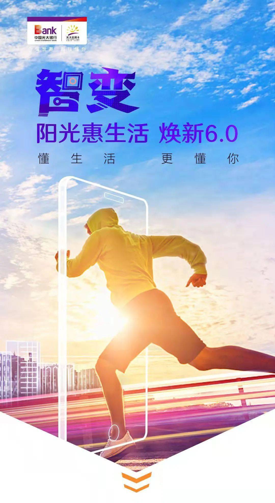 下载阳光惠生活app，享受便利生活服务