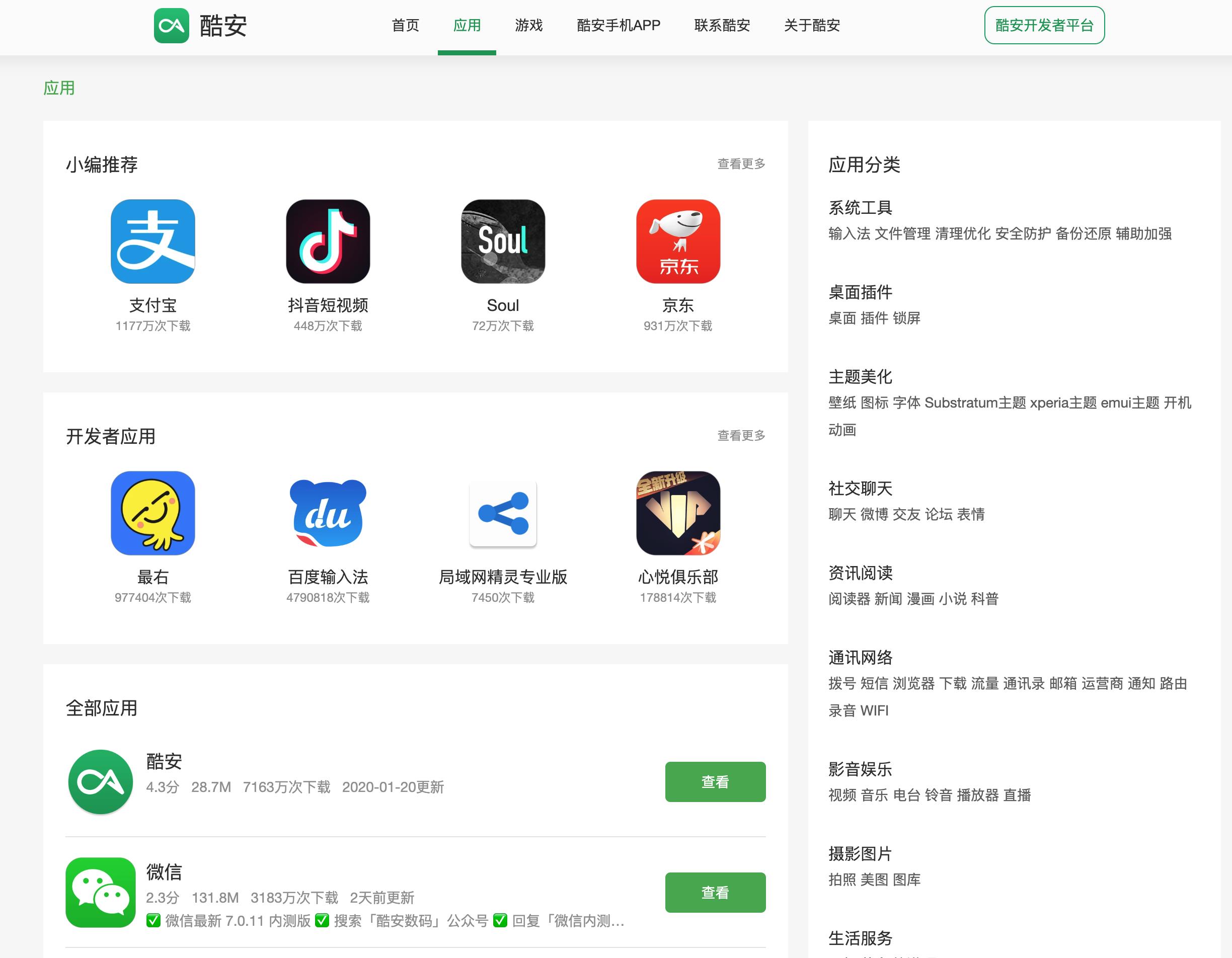 下载豌豆荚_豌豆荚下载苹果_豌豆荚下载官方下载
