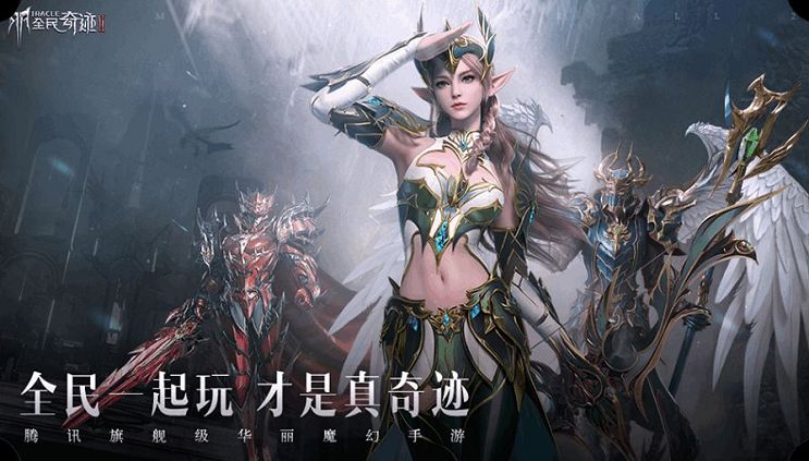 奇迹世界正版官网手游_奇迹世界官网_奇迹世界官方网站