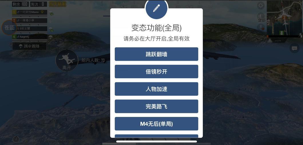 和平精英挂软件教程_和平精英可以开挂的软件_和平精英为挂软件
