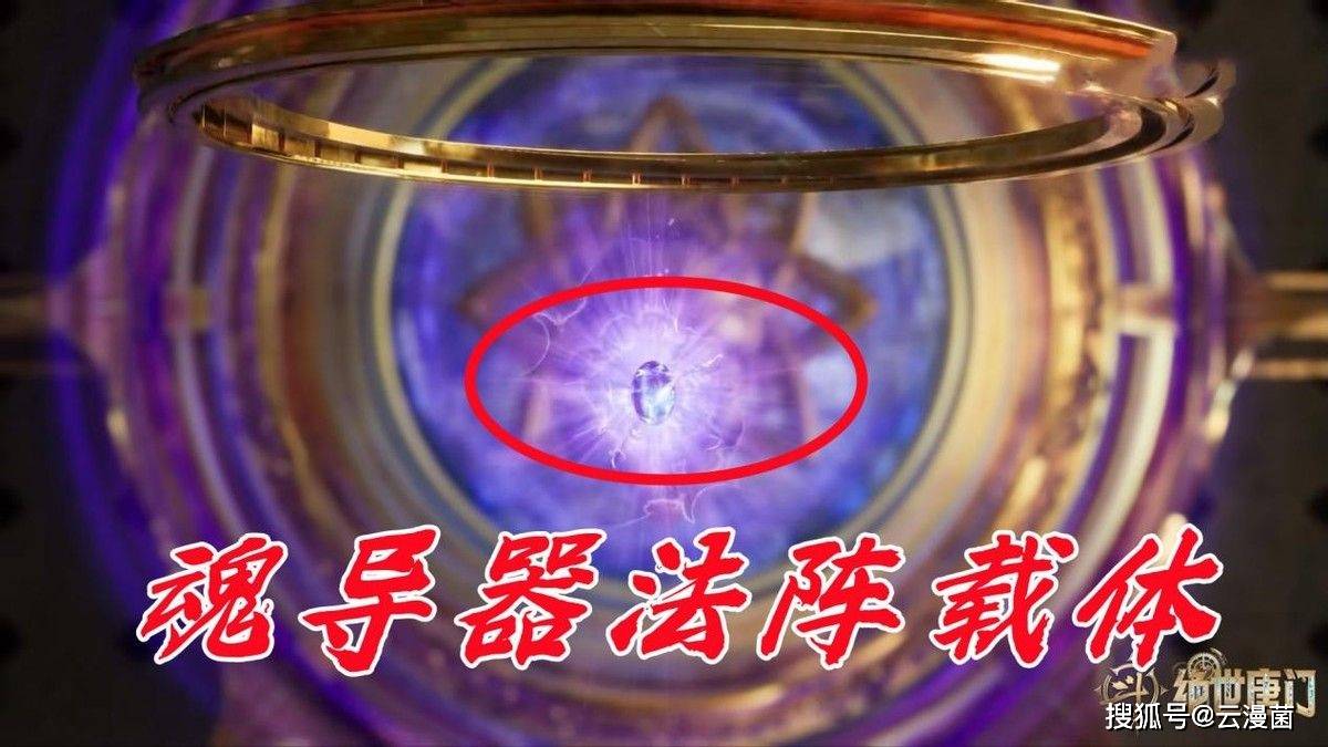 魂导器等级划分_魂导器_魂导器是什么