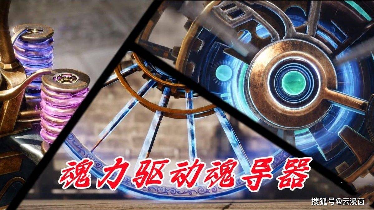 魂导器等级划分_魂导器_魂导器是什么