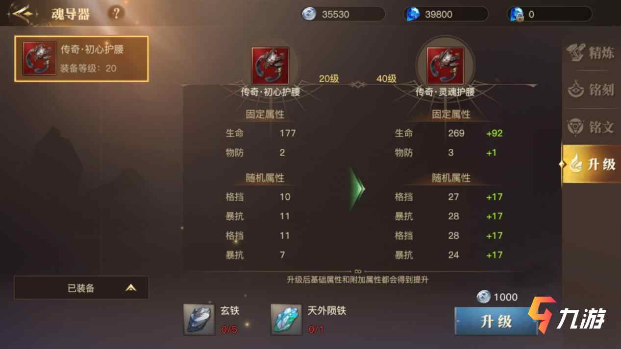 魂导器等级划分_魂导器_魂导器是什么