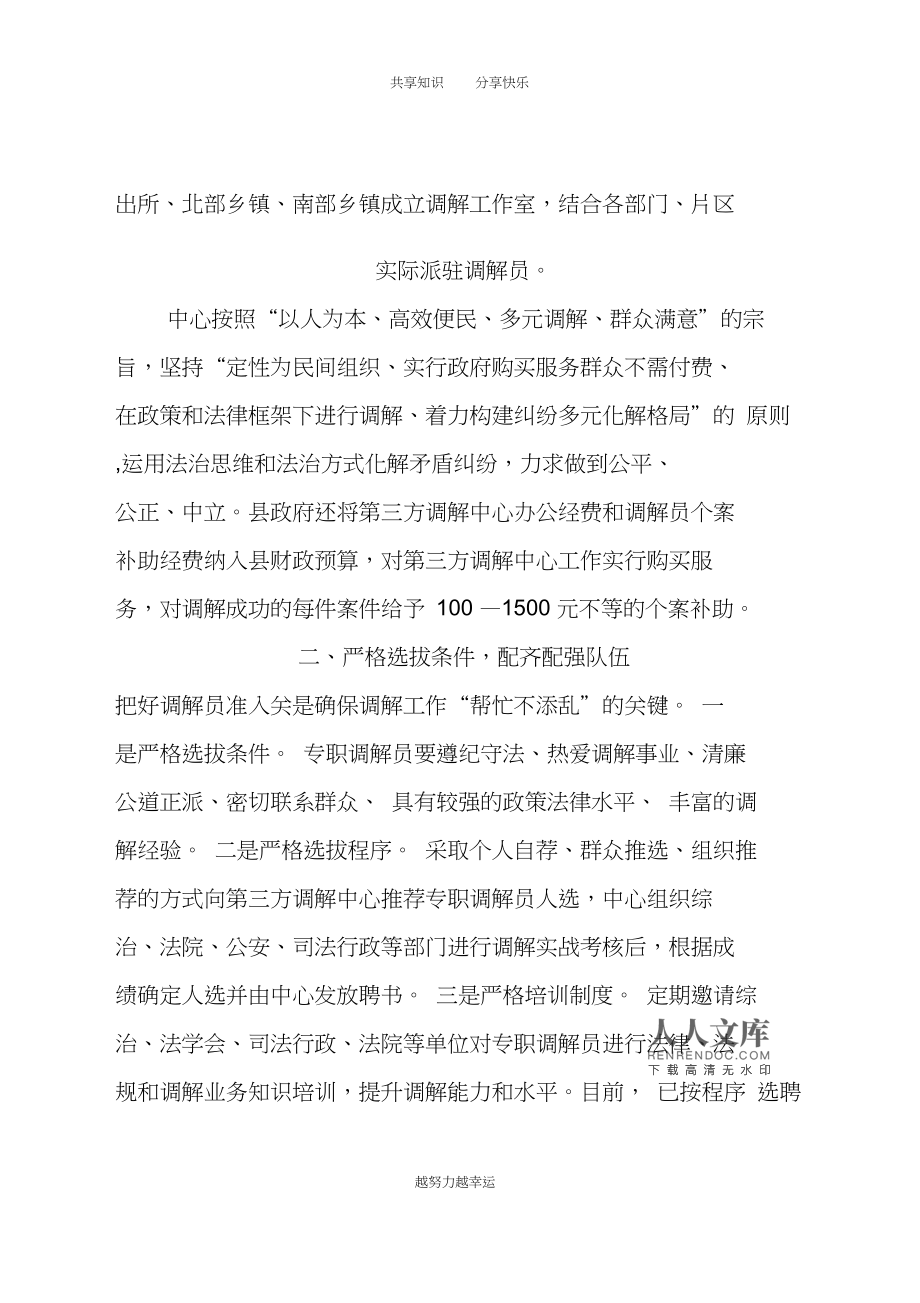 无讼app_无讼app官网_无讼app客服电话