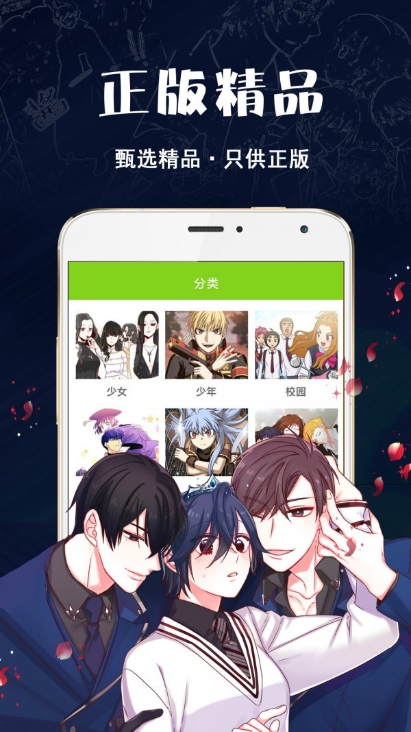 漫画大全免费下载安装最新版_免费漫画大全下载安装_漫画大全免费下载安装普通
