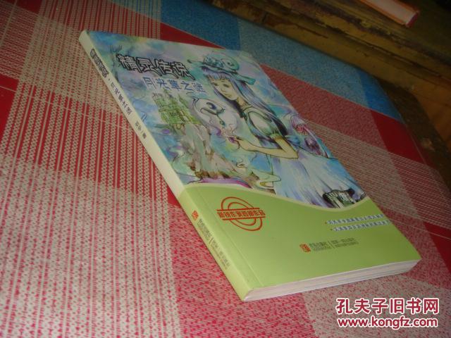 历劫月光草_厉劫月光草_历劫月光草攻略3星紧急任务