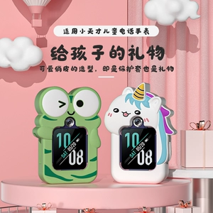 小天才app官方下载_小天才app软件下载官网_小天才app下载安装