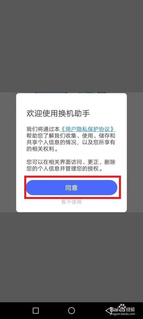备份助手_中兴备份助手_备份助手app