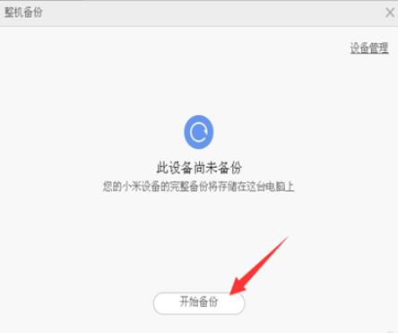 备份助手_备份助手app_中兴备份助手