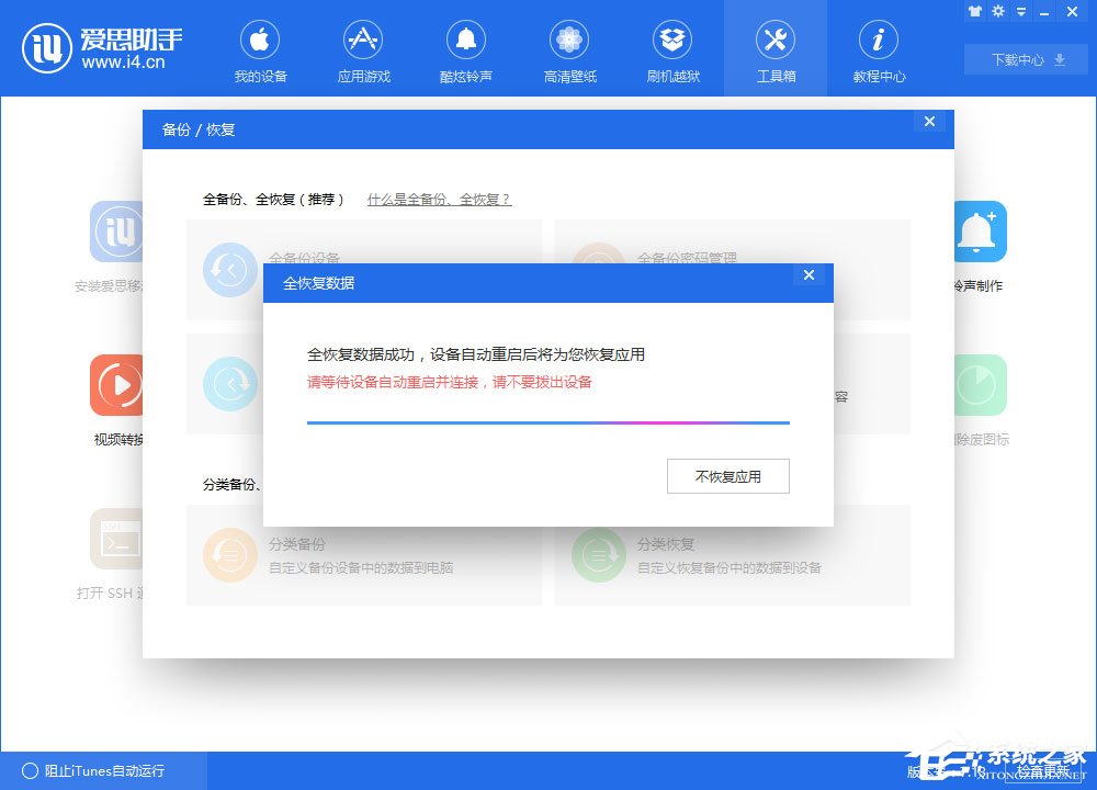 中兴备份助手_备份助手app_备份助手