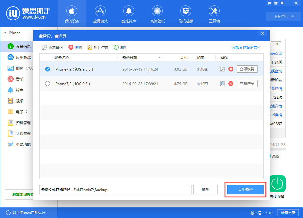 备份助手app_中兴备份助手_备份助手