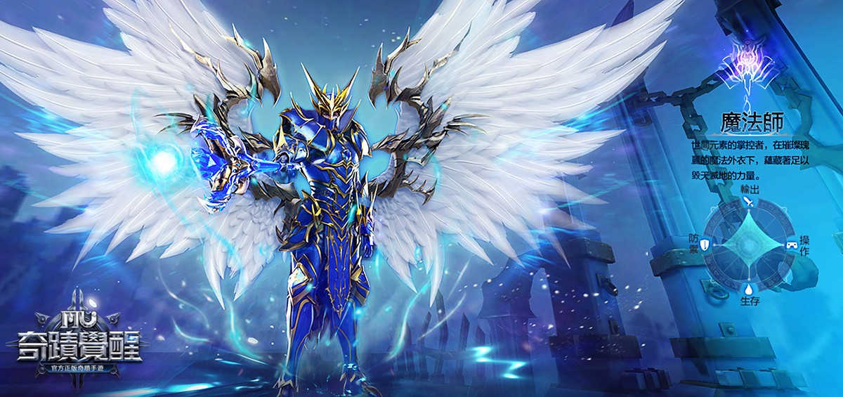 mu奇迹手游官网_奇迹mu手机版_奇迹mu正版手游