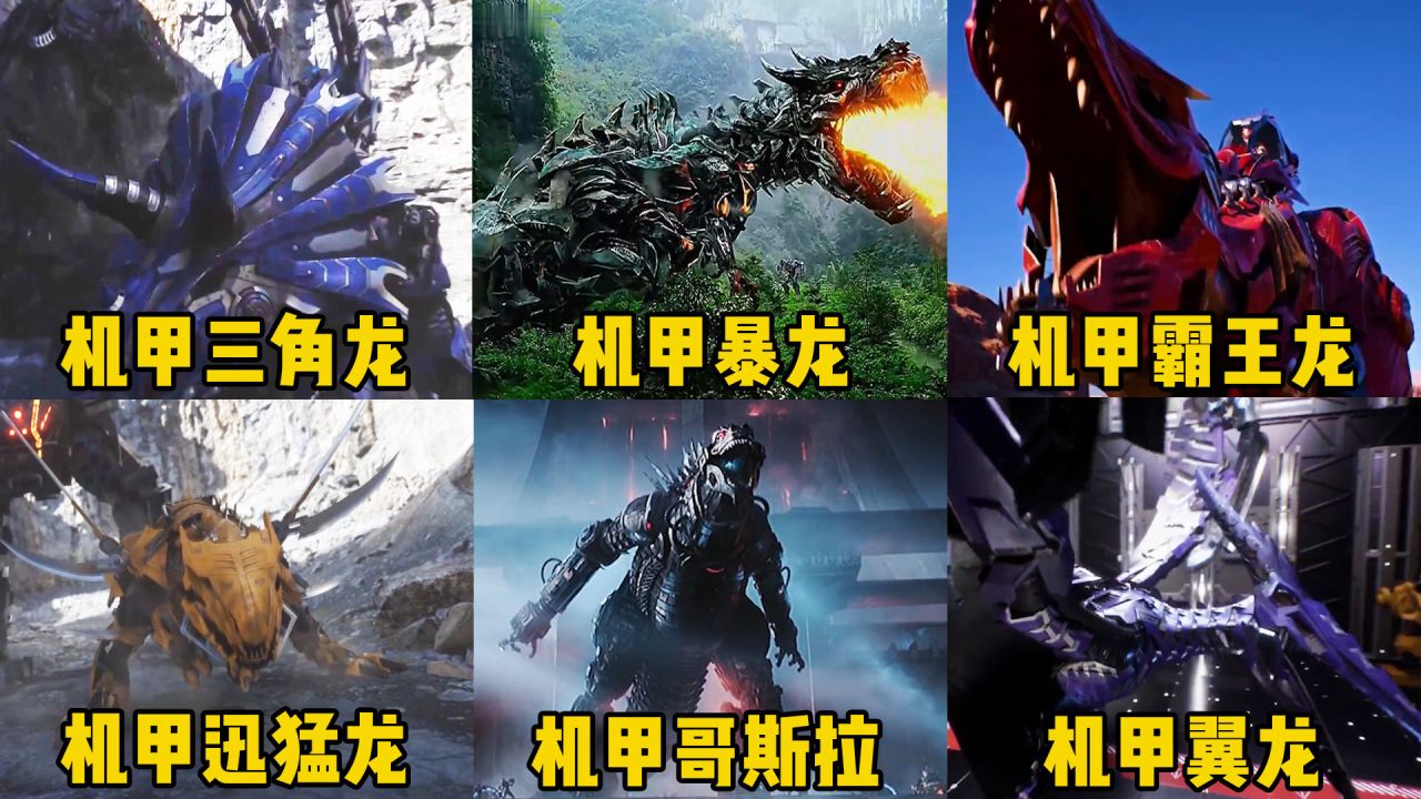 机甲恐龙战神2_战神恐龙机甲怎么画_机甲恐龙战神