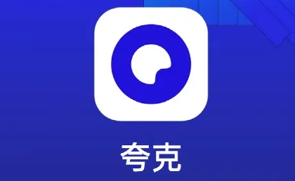 夸克怎么下载视频_夸克下载视频m3u8_下载夸克视频软件