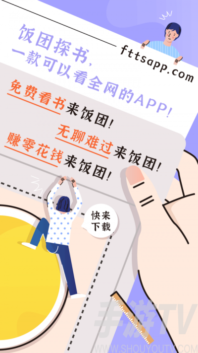 饭团阅读_饭团阅读app_饭团阅读app下载安装