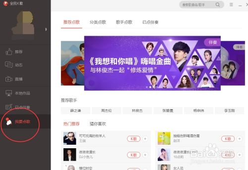 全民k歌电脑版本地作品在哪_全民k歌电脑版麦克风无法使用_全民k歌电脑版