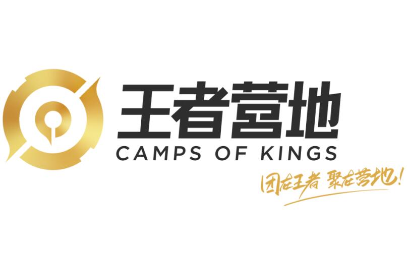 王者荣耀营地_王者营地荣耀币怎么免费获得_王者营地荣耀币能干嘛