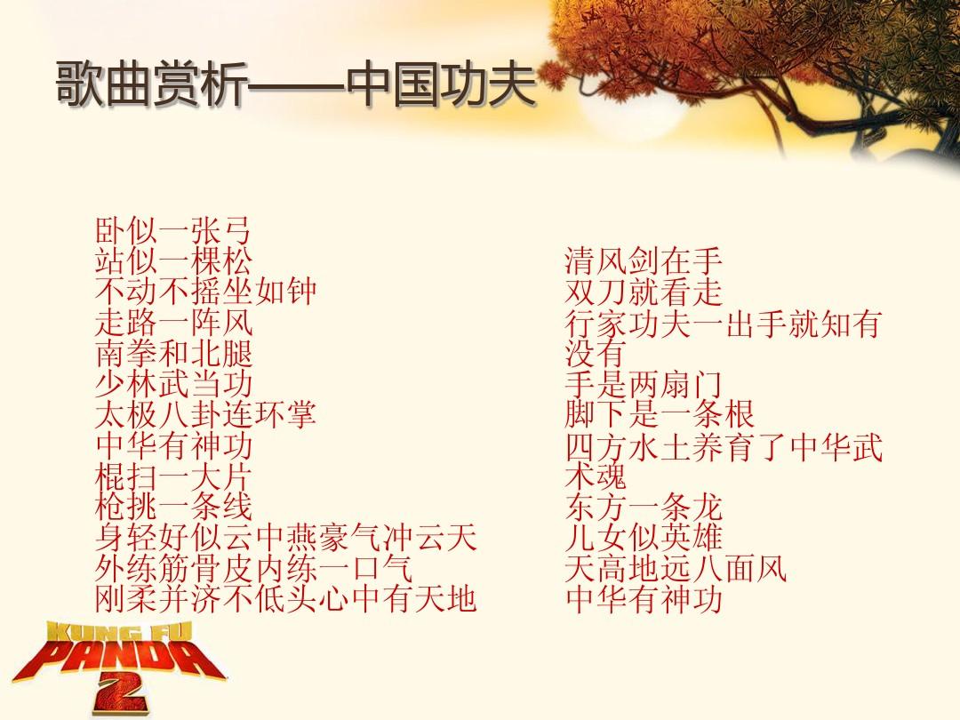 功夫上下结构怎么读_功夫上下结构念啥_功夫上下结构念什么
