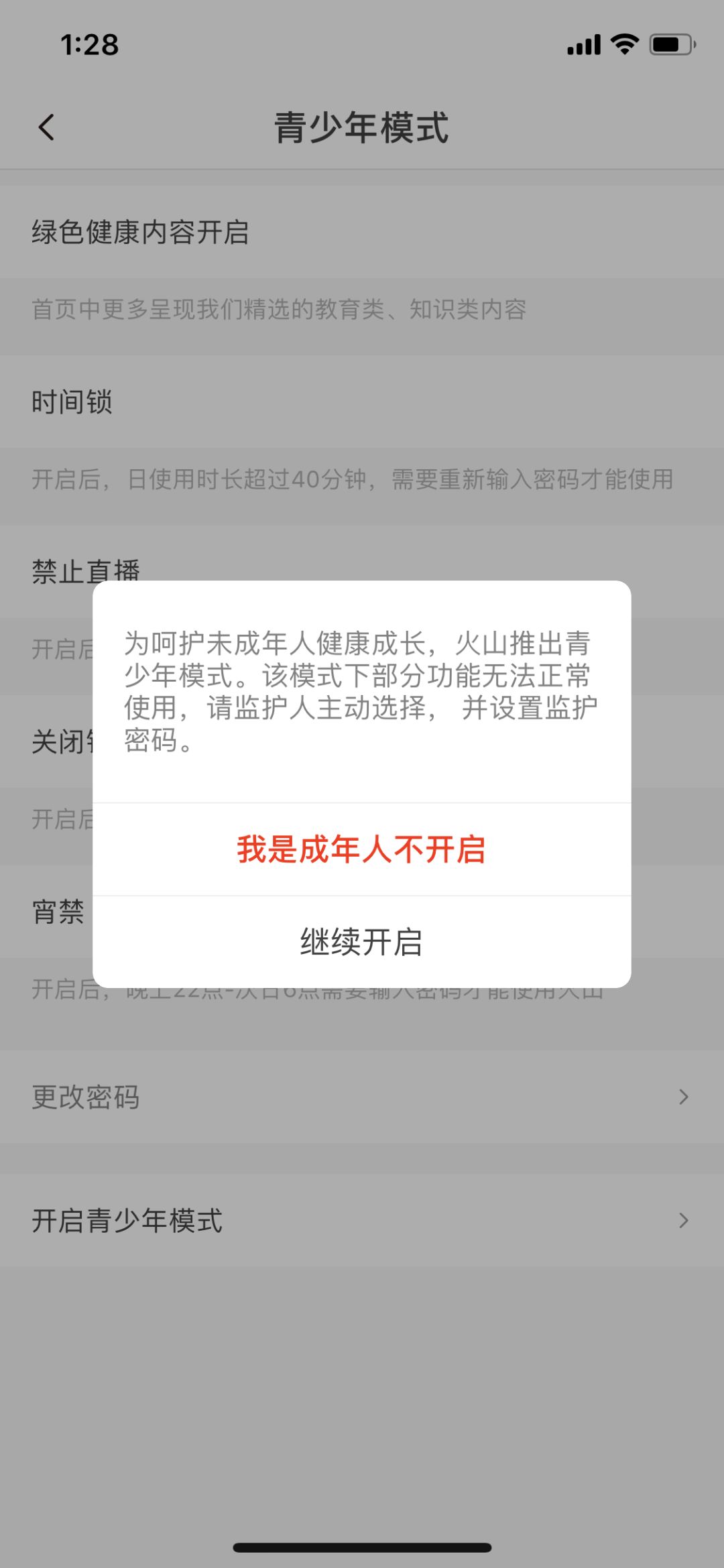 快手青少年模式怎么强制解除_快手青少年模式怎么强制解除_快手青少年模式怎么强制解除