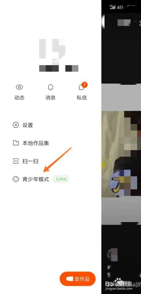 快手青少年模式怎么强制解除_快手青少年模式怎么强制解除_快手青少年模式怎么强制解除