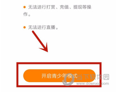 快手青少年模式怎么强制解除_快手青少年模式怎么强制解除_快手青少年模式怎么强制解除