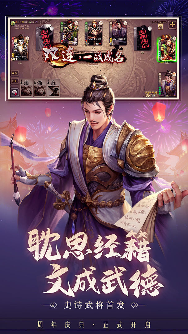 《三国杀》第六章：智慧是取胜的关键